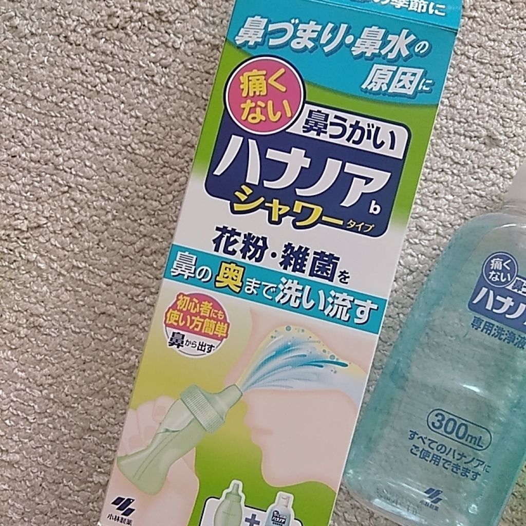 ハナノア シャワータイプ/小林製薬/その他を使ったクチコミ（2枚目）
