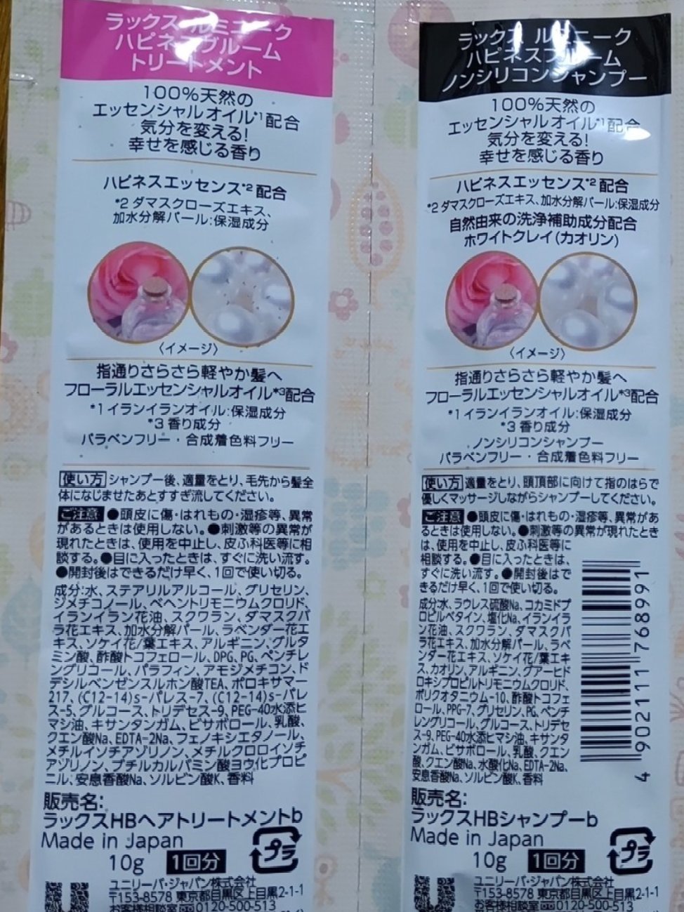 ルミニーク ボタニカルピュア シャンプー／トリートメント/LUX/市販シャンプーを使ったクチコミ（2枚目）