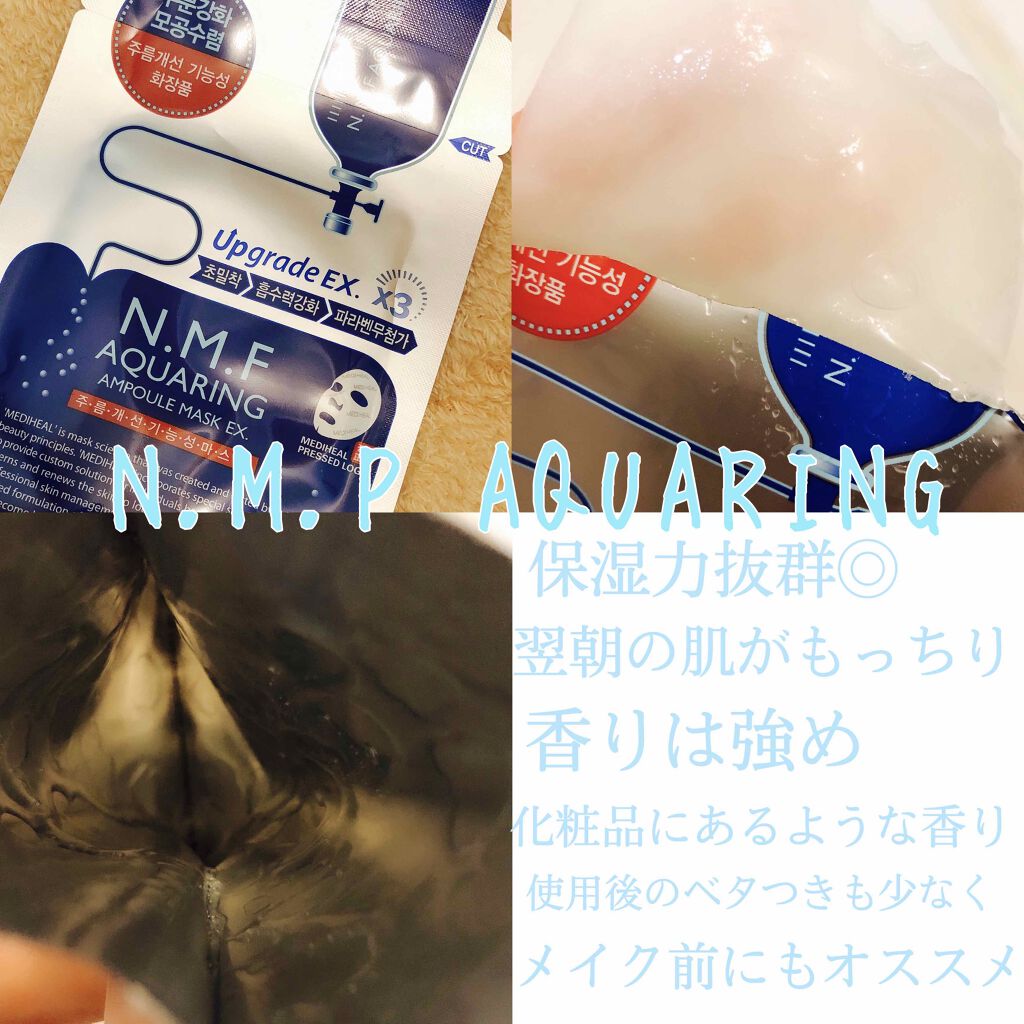 I.P.IライトマックスAPマスクEX/MEDIHEAL/シートマスク・パックを使ったクチコミ(2枚目)