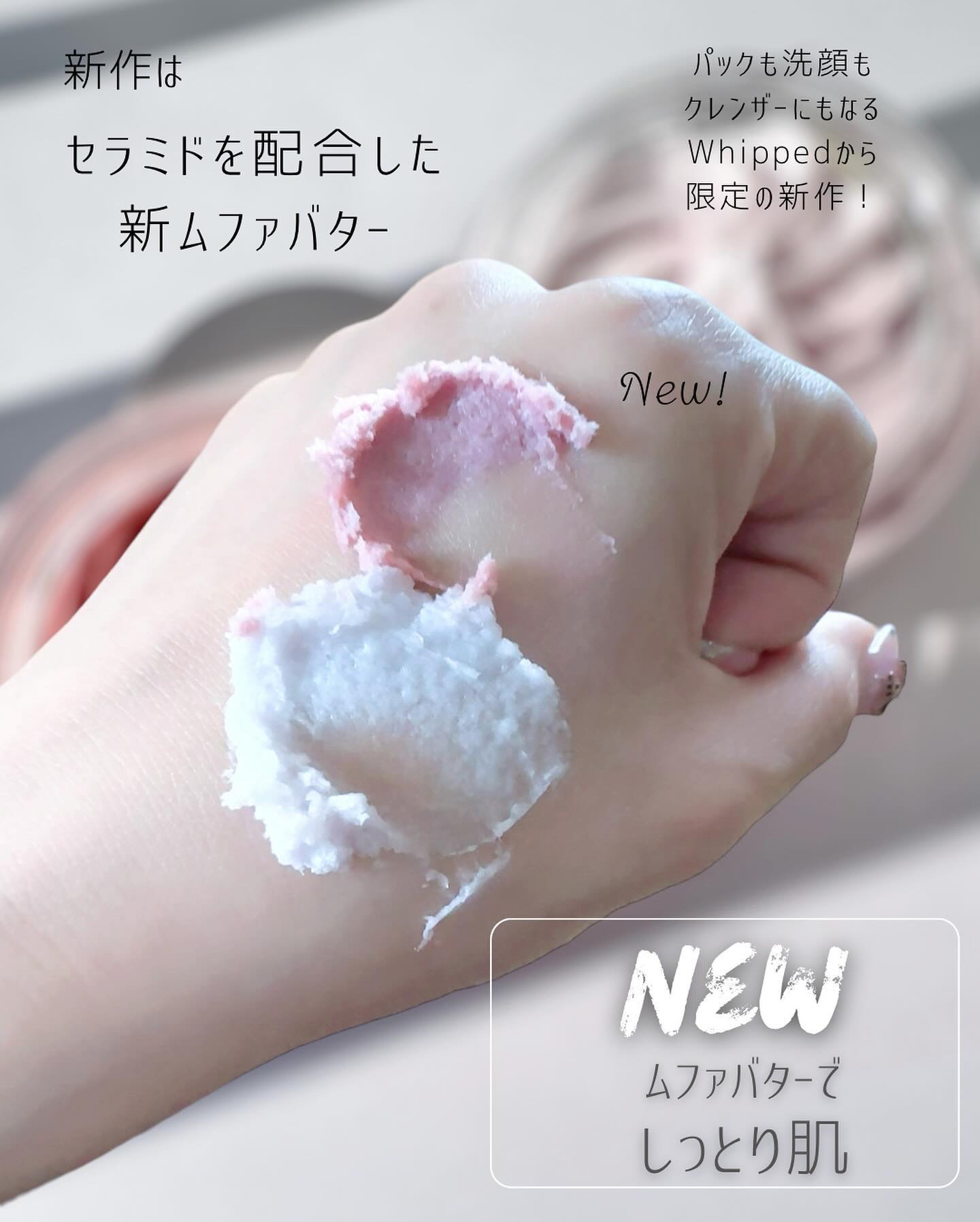 ホイップドヴィーガンパッククレンザーディスカバリーキット/WHIPPED/スキンケアキットを使ったクチコミ（3枚目）