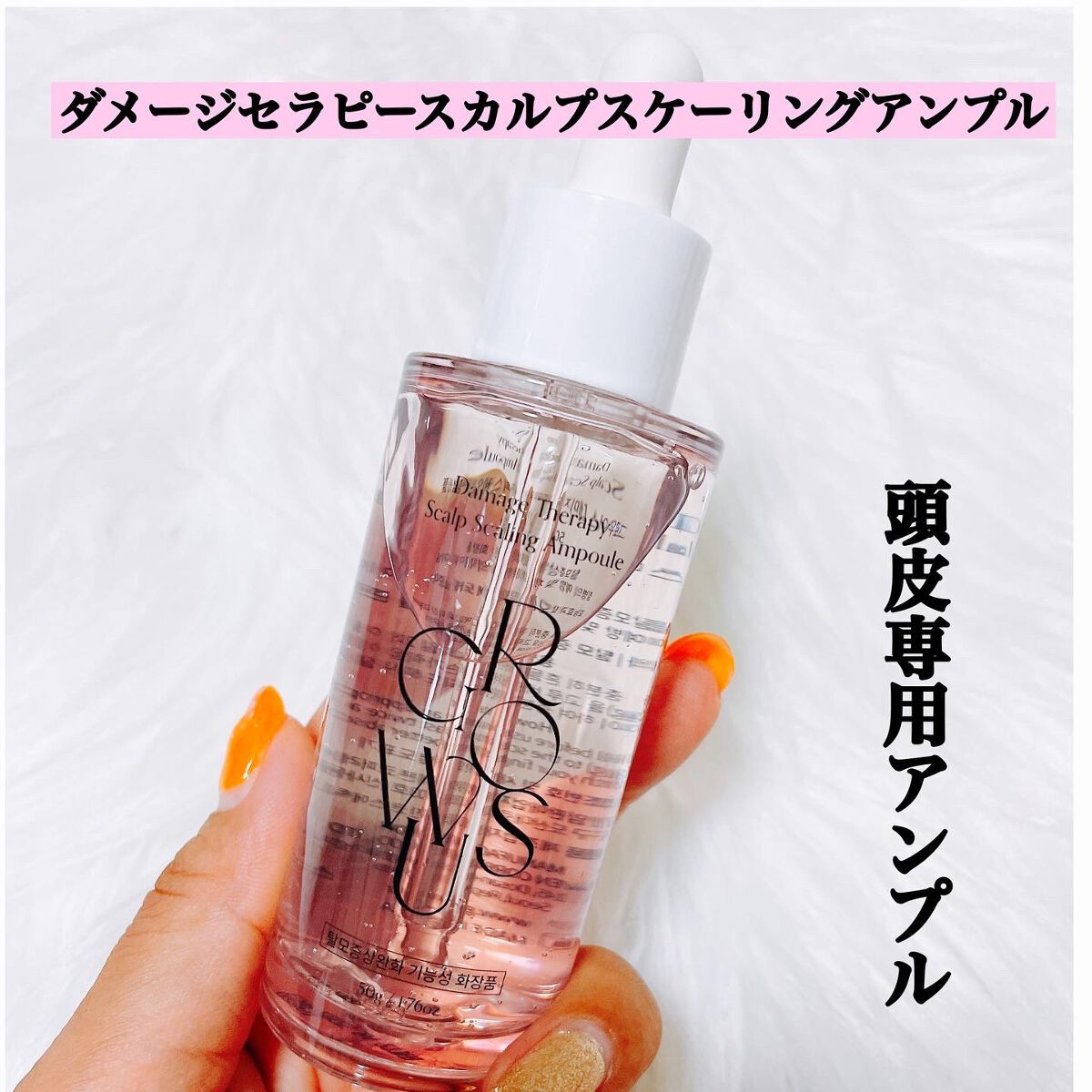 シーソルトセラピースカルプスケーラー/GROWUS/ヘッドスクラブを使ったクチコミ(5枚目)