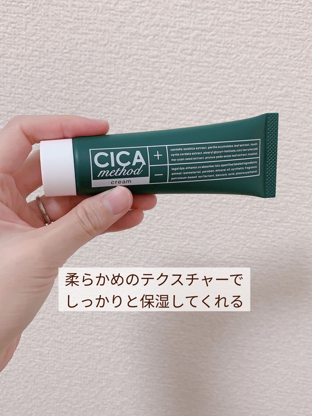 シカ メソッド クリーム/コジット/フェイスクリームを使ったクチコミ（2枚目）