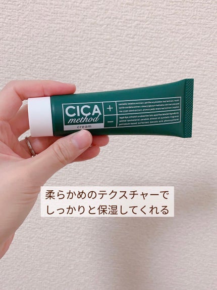 シカ メソッド クリーム/コジット/フェイスクリームを使ったクチコミ(2枚目)