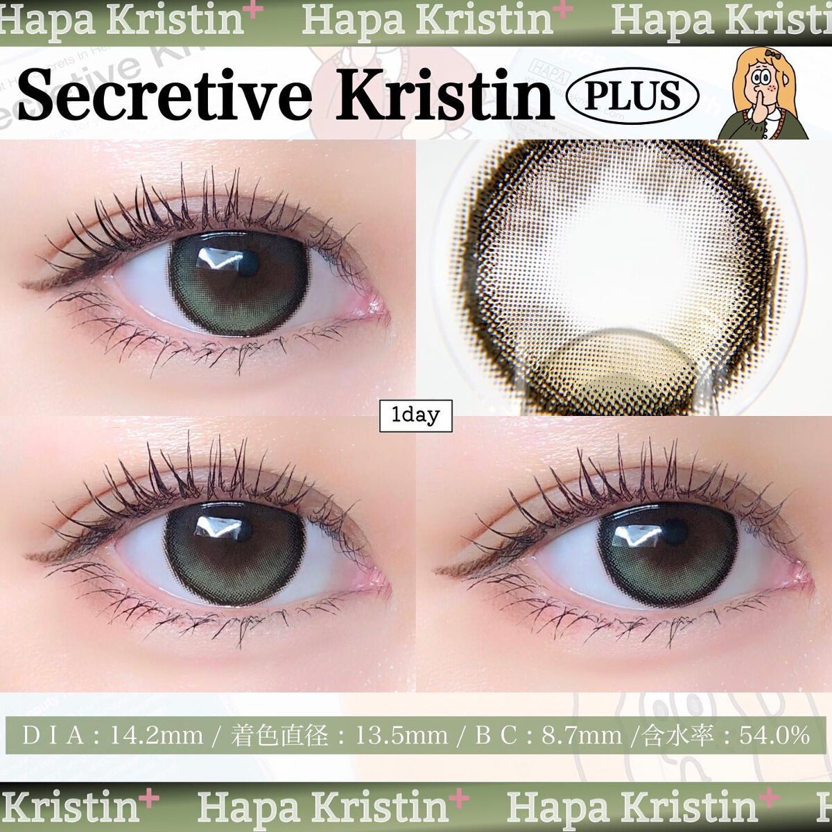 Secretive Kristen/Hapa kristin/カラーコンタクトレンズを使ったクチコミ(6枚目)