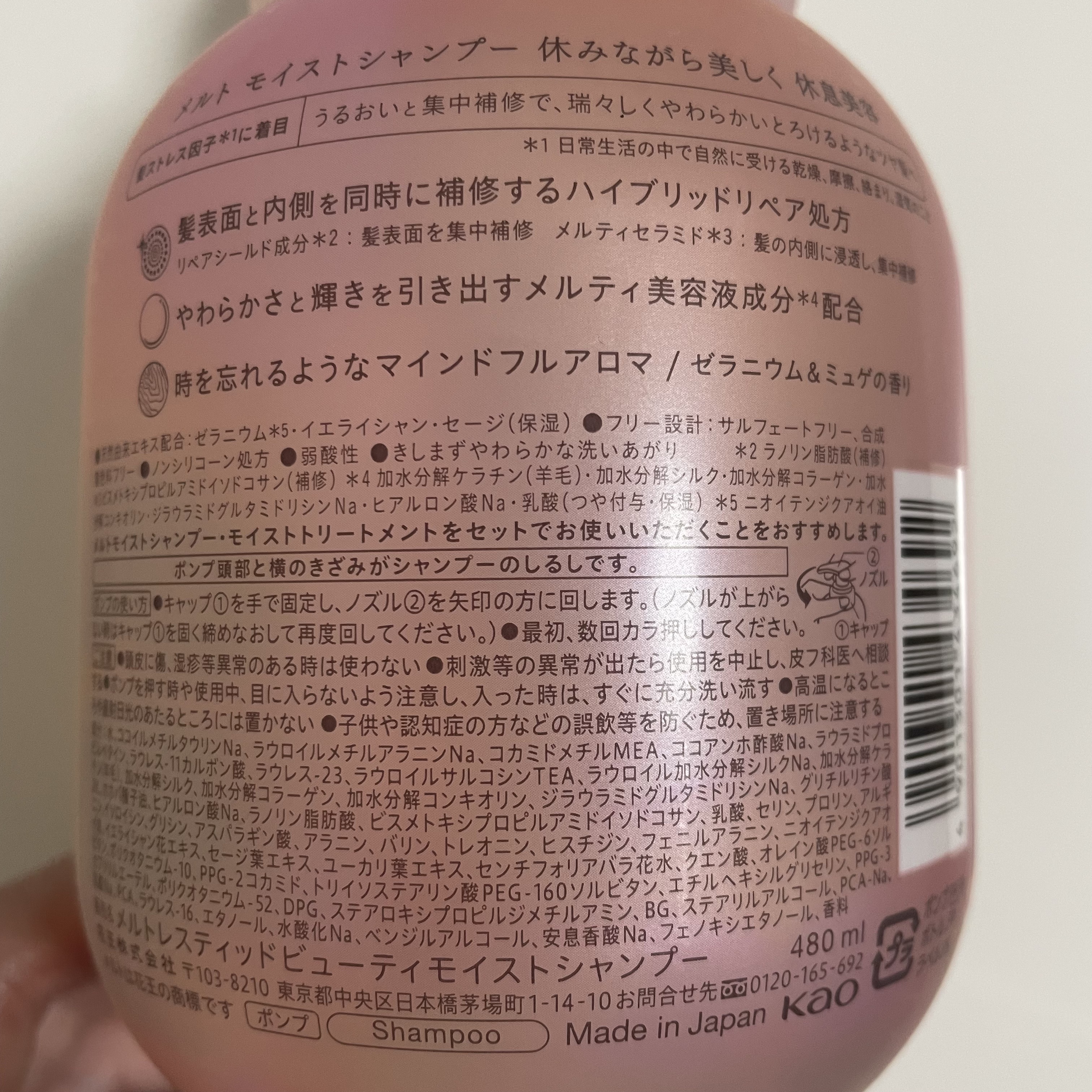 メルト モイストシャンプー／トリートメント/melt/市販シャンプーを使ったクチコミ（2枚目）