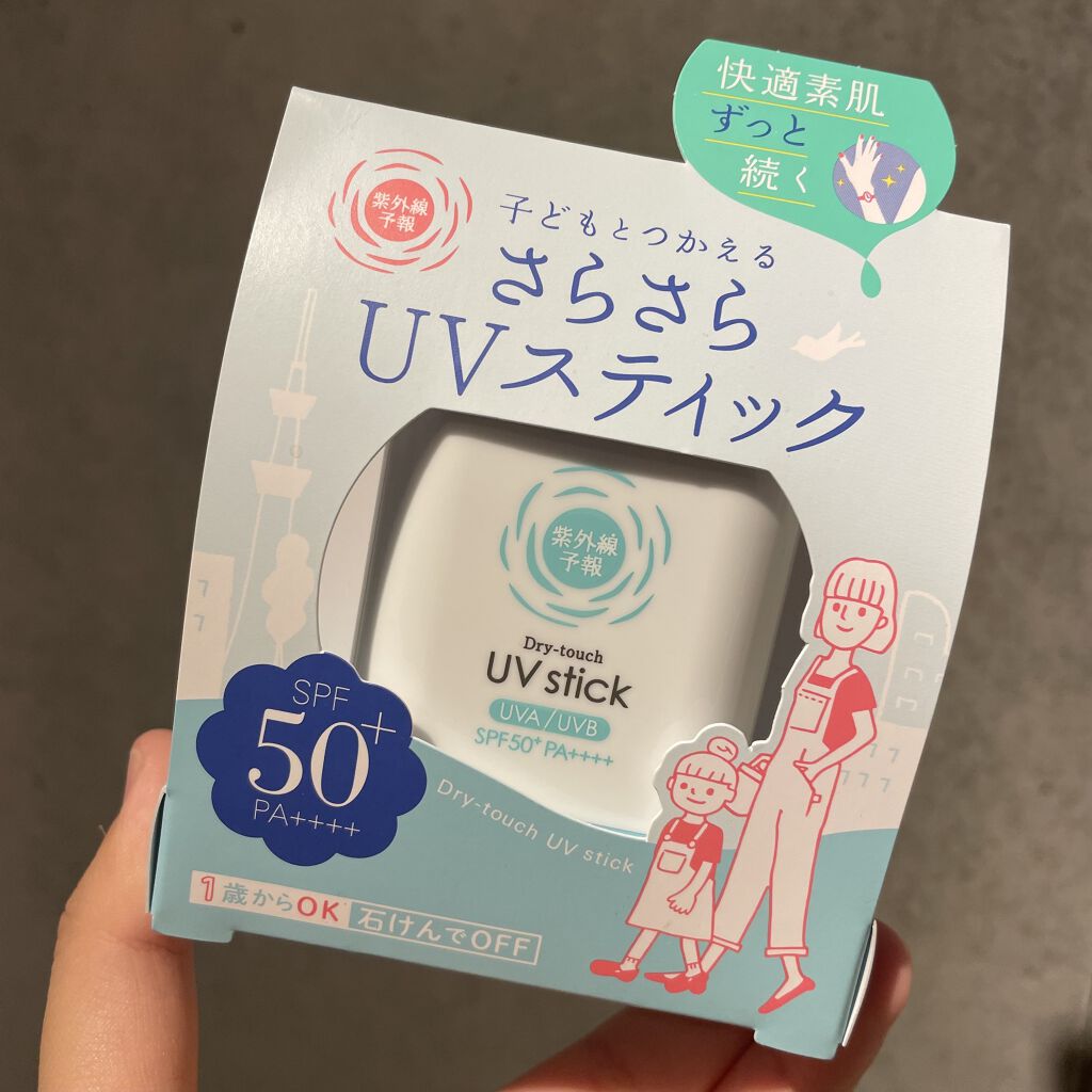 紫外線予報 さらさらUVスティックF/紫外線予報/日焼け止めスティックを使ったクチコミ（2枚目）