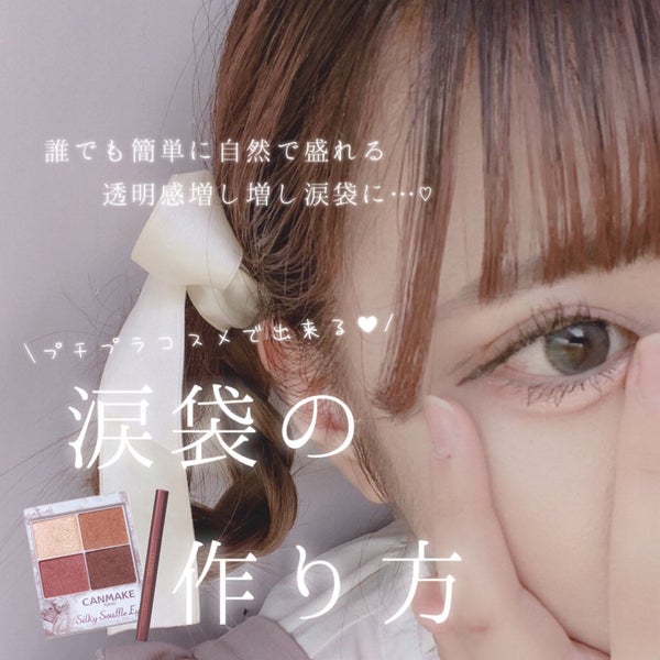 シルキースフレアイズ/キャンメイク/アイシャドウパレット by 𝐑𝐚𝐧𝐚