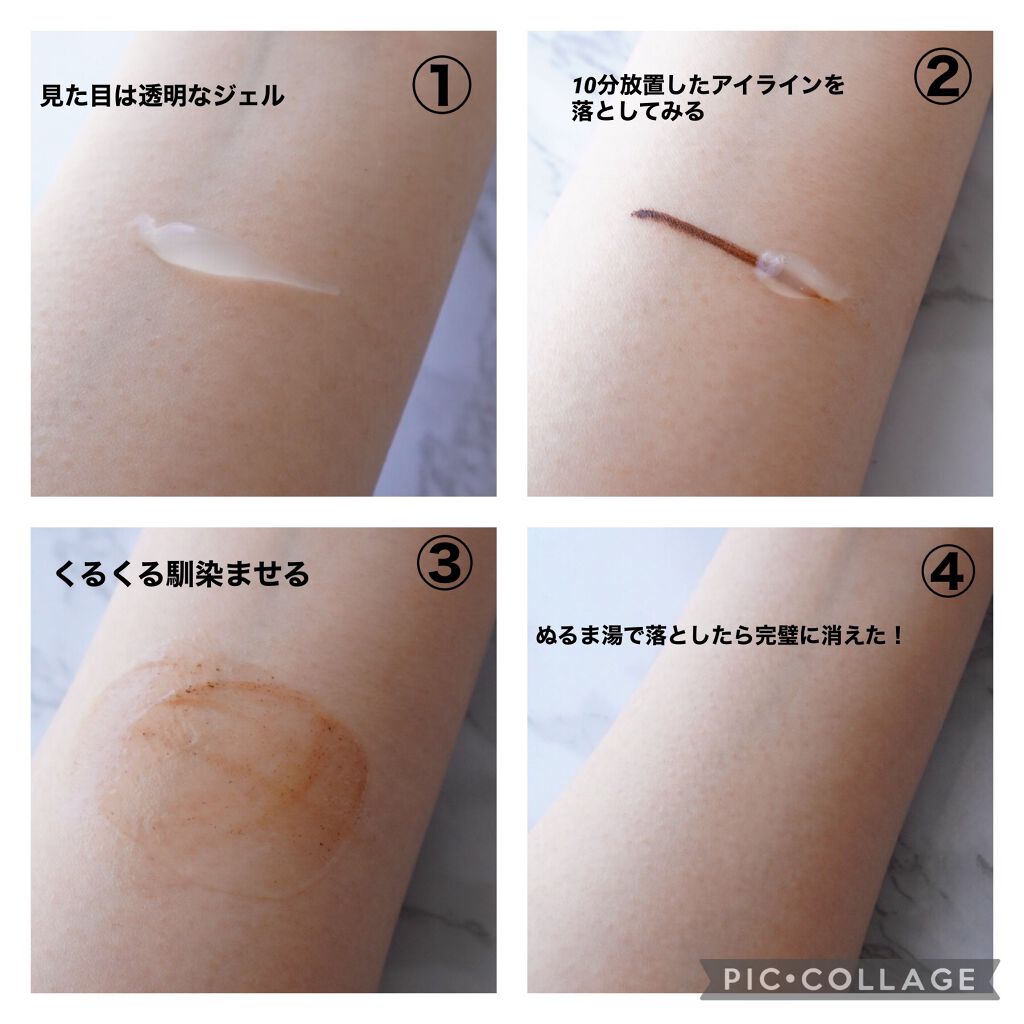 モイスト クレンジングウォッシュ/リッツ/クレンジングジェルを使ったクチコミ（2枚目）