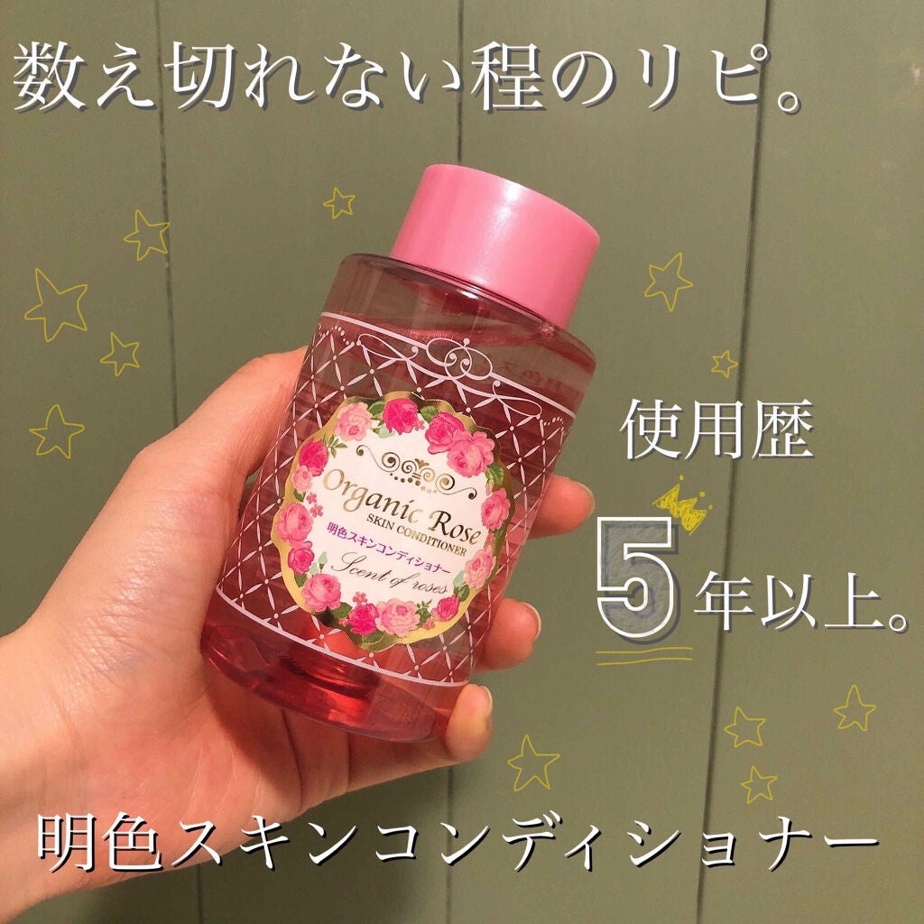 明色スキンコンディショナー/明色スキンコンディショニング/ブースター・導入液を使ったクチコミ(1枚目)