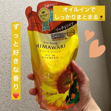 オイルインシャンプー／オイルインコンディショナー（リッチ＆リペア） シャンプー詰替用 360ml【旧】/ディアボーテ/シャンプー・コンディショナーを使ったクチコミ（1枚目）