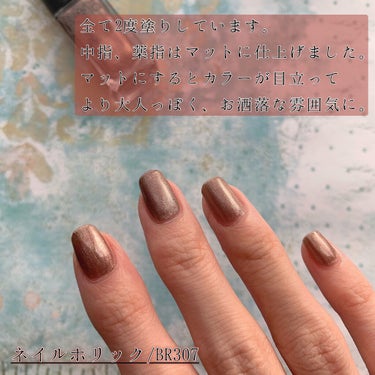 ネイルホリック Earth color BR307/ネイルホリック/マニキュアを使ったクチコミ（3枚目）