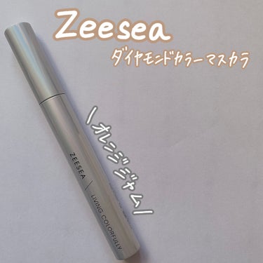 ダイヤモンドシリーズ カラーマスカラ/ZEESEA/マスカラを使ったクチコミ（1枚目）