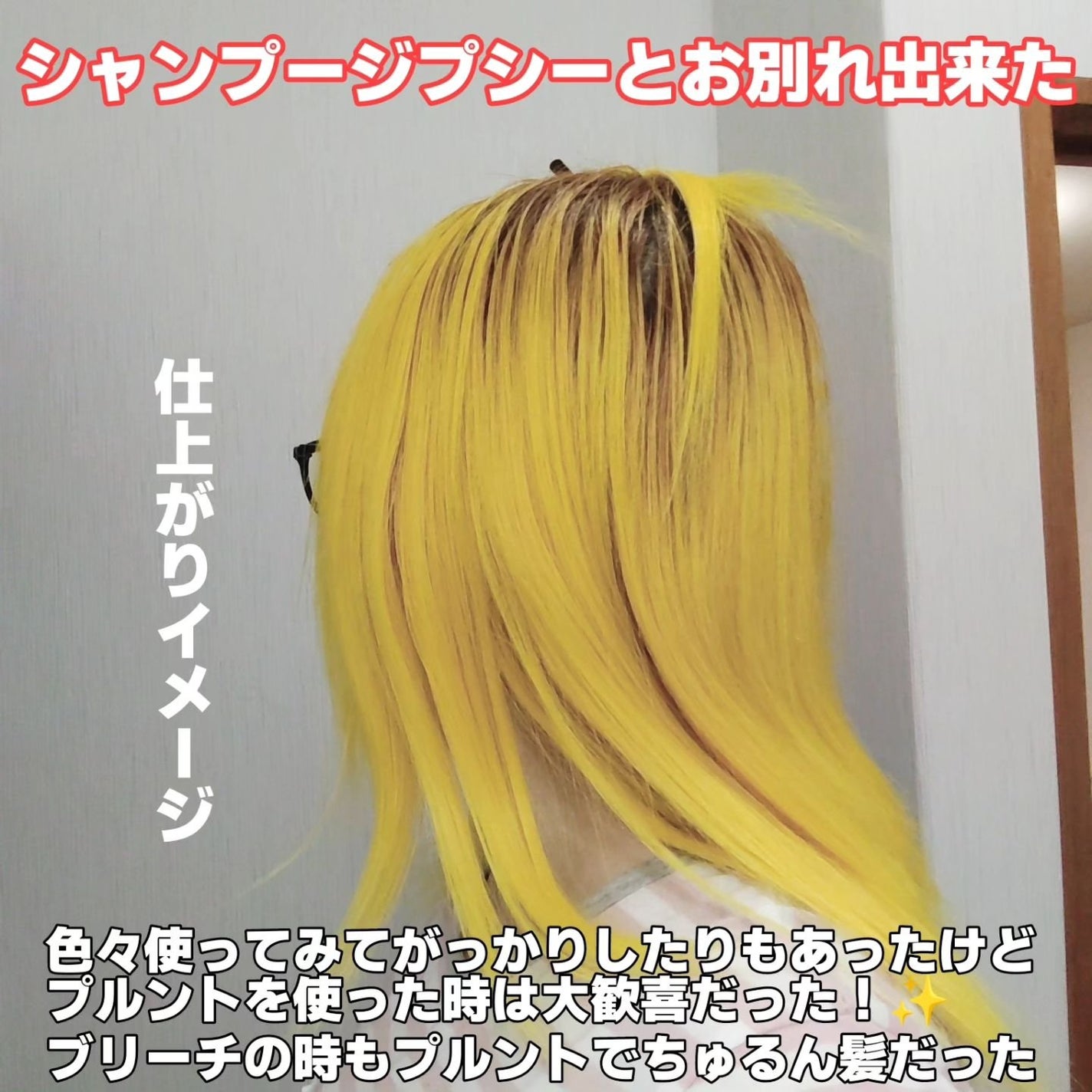 プルント リライト美容液シャンプー/トリートメント/Purunt./市販シャンプーを使ったクチコミ(2枚目)