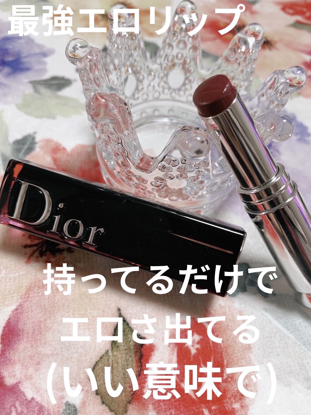 ディオール アディクト ラッカー スティック/Dior/口紅を使ったクチコミ（1枚目）