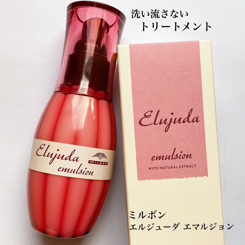 ディーセス エルジューダ エマルジョン/エルジューダ/ヘアミルクを使ったクチコミ(4枚目)