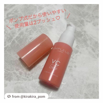 アンプルール VCドリップ/アンプルール/美容液を使ったクチコミ(2枚目)