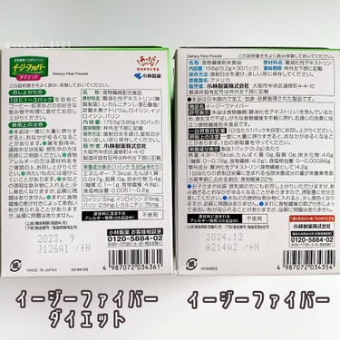 イージーファイバー/小林製薬/健康サプリメントを使ったクチコミ（4枚目）