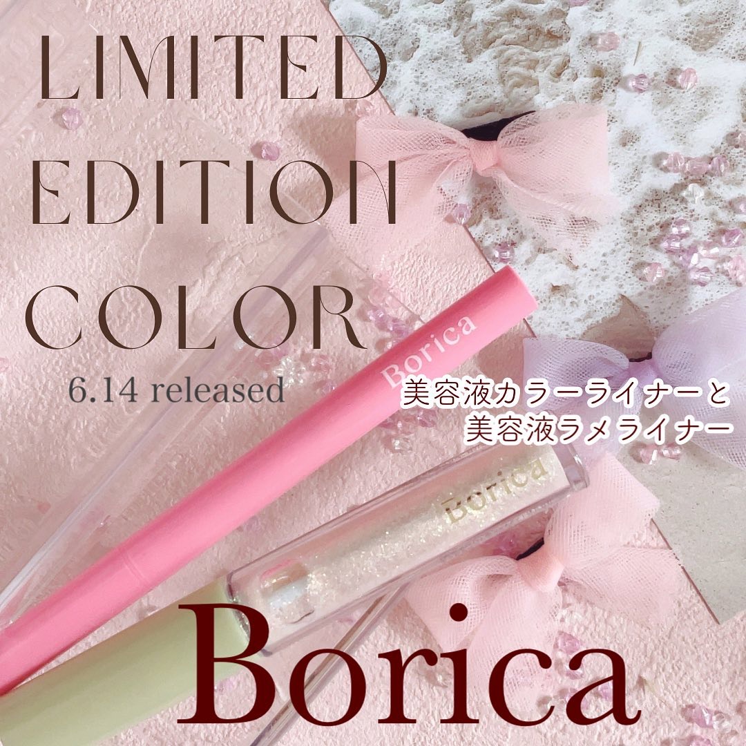 美容液ラメライナー/Borica/リキッドアイライナーを使ったクチコミ（1枚目）