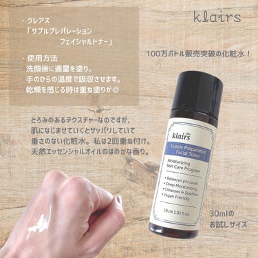 リッチモイストスージングクリーム(80ml)/Klairs/フェイスクリームを使ったクチコミ（2枚目）