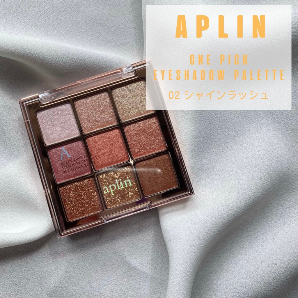 ワンピックアイシャドウパレット/APLIN/アイシャドウパレットを使ったクチコミ(2枚目)