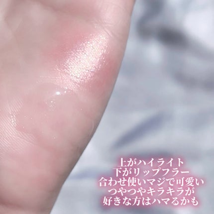 リップフラー(リッププランパー)/AMUSE/リッププランパーを使ったクチコミ(6枚目)