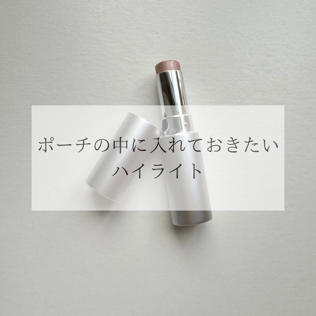 RMK グロースティック/RMK/スティックハイライトを使ったクチコミ（1枚目）