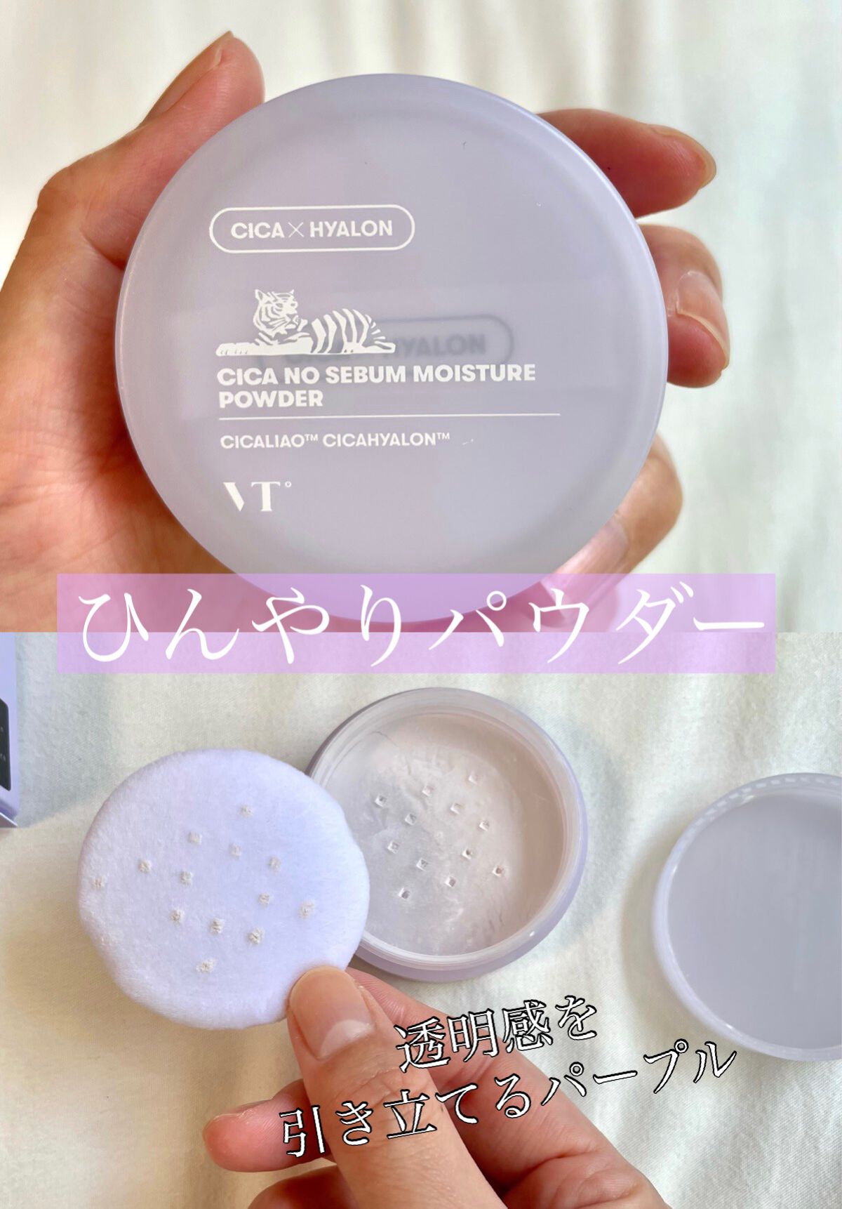 VT CICA ノーセバムモイスチャーパウダー/VT/ルースパウダーを使ったクチコミ（1枚目）