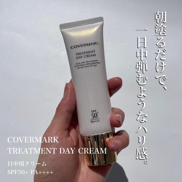 トリートメント デイ クリーム/COVERMARK/日焼け止め・UVケアを使ったクチコミ（1枚目）