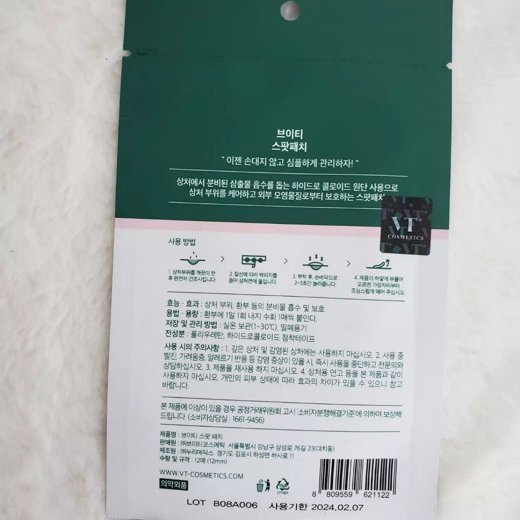 プロCICA クリアスポットパッチ/VT/その他スキンケアを使ったクチコミ(3枚目)