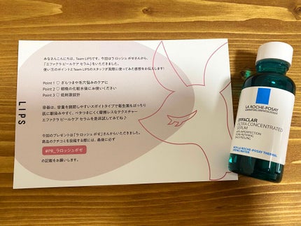 エファクラ ピールケア セラム/ラ ロッシュ ポゼ/美容液を使ったクチコミ(1枚目)