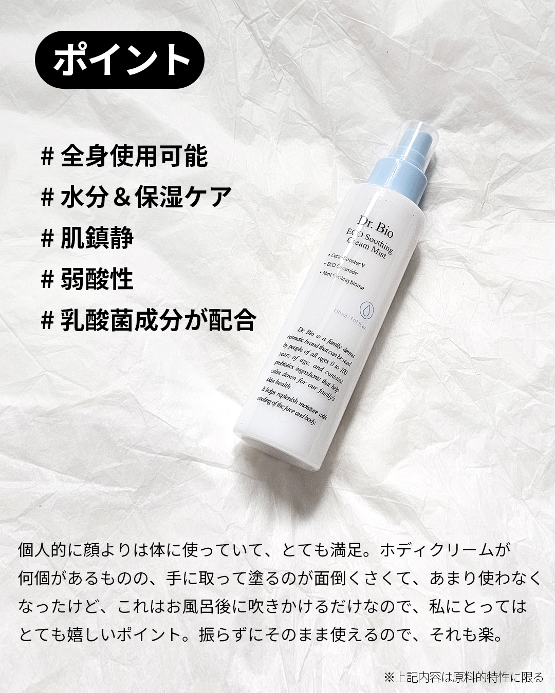 エコスージングクリームミスト/Dr.Bio/ミスト状化粧水を使ったクチコミ（3枚目）