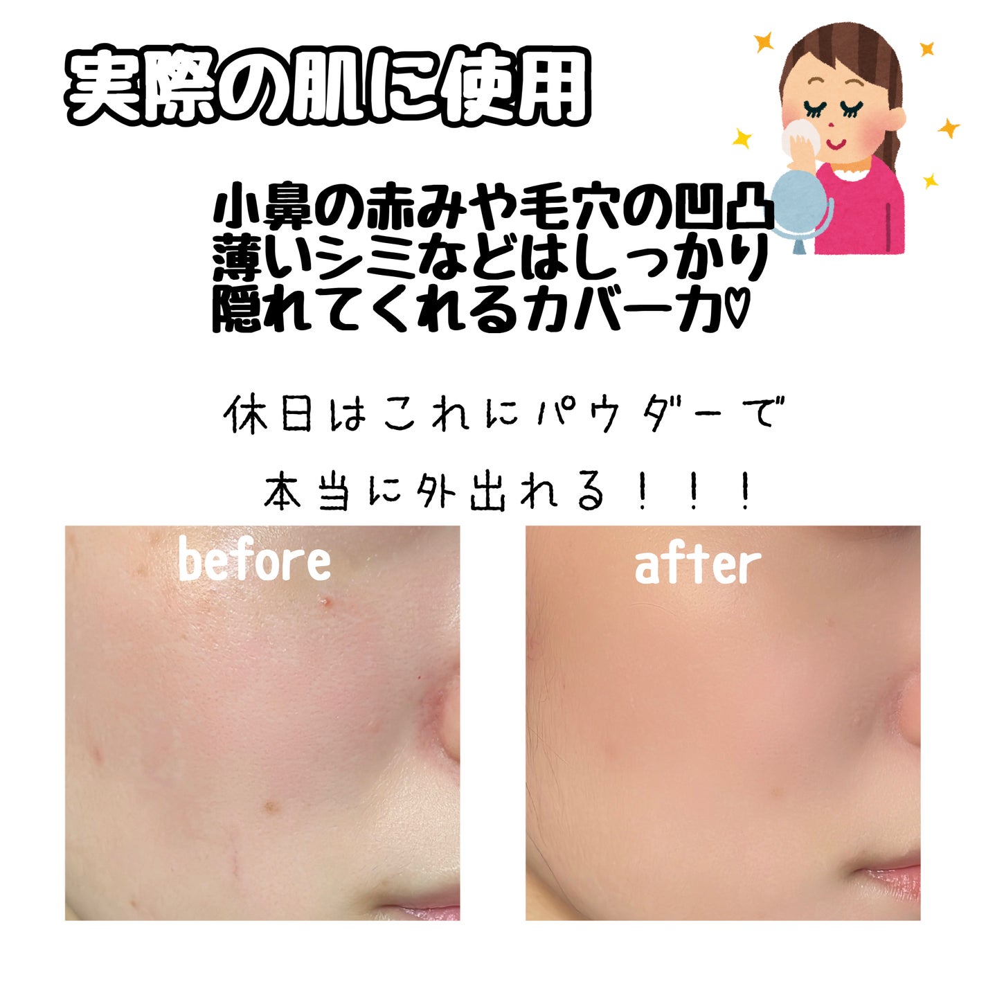 サンシェルター トーンアップCC/DECORTÉ/CCクリームを使ったクチコミ(4枚目)