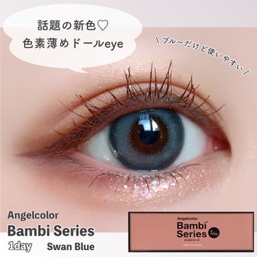 Angelcolor Bambi Series 1day /AngelColor/ワンデー（１DAY）カラコンを使ったクチコミ（1枚目）