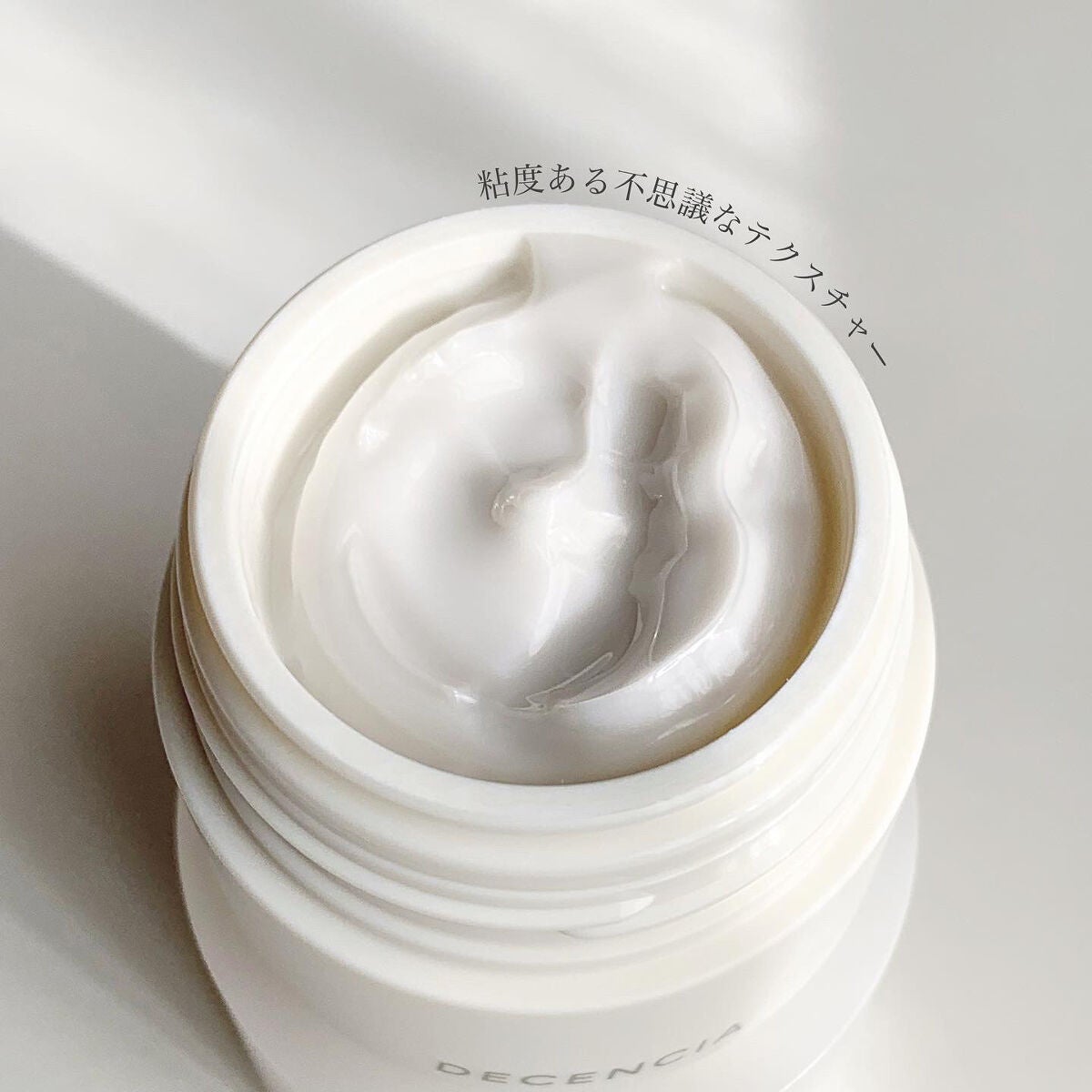 ディセンシア クリーム/DECENCIA/フェイスクリームを使ったクチコミ(3枚目)