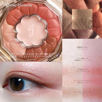 ジルスチュアート ブルームクチュール アイズ/JILL STUART/アイシャドウパレットを使ったクチコミ(6枚目)