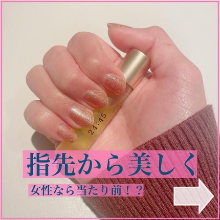 nail oil 24:45/uka/ネイルオイル・トリートメントを使ったクチコミ(1枚目)