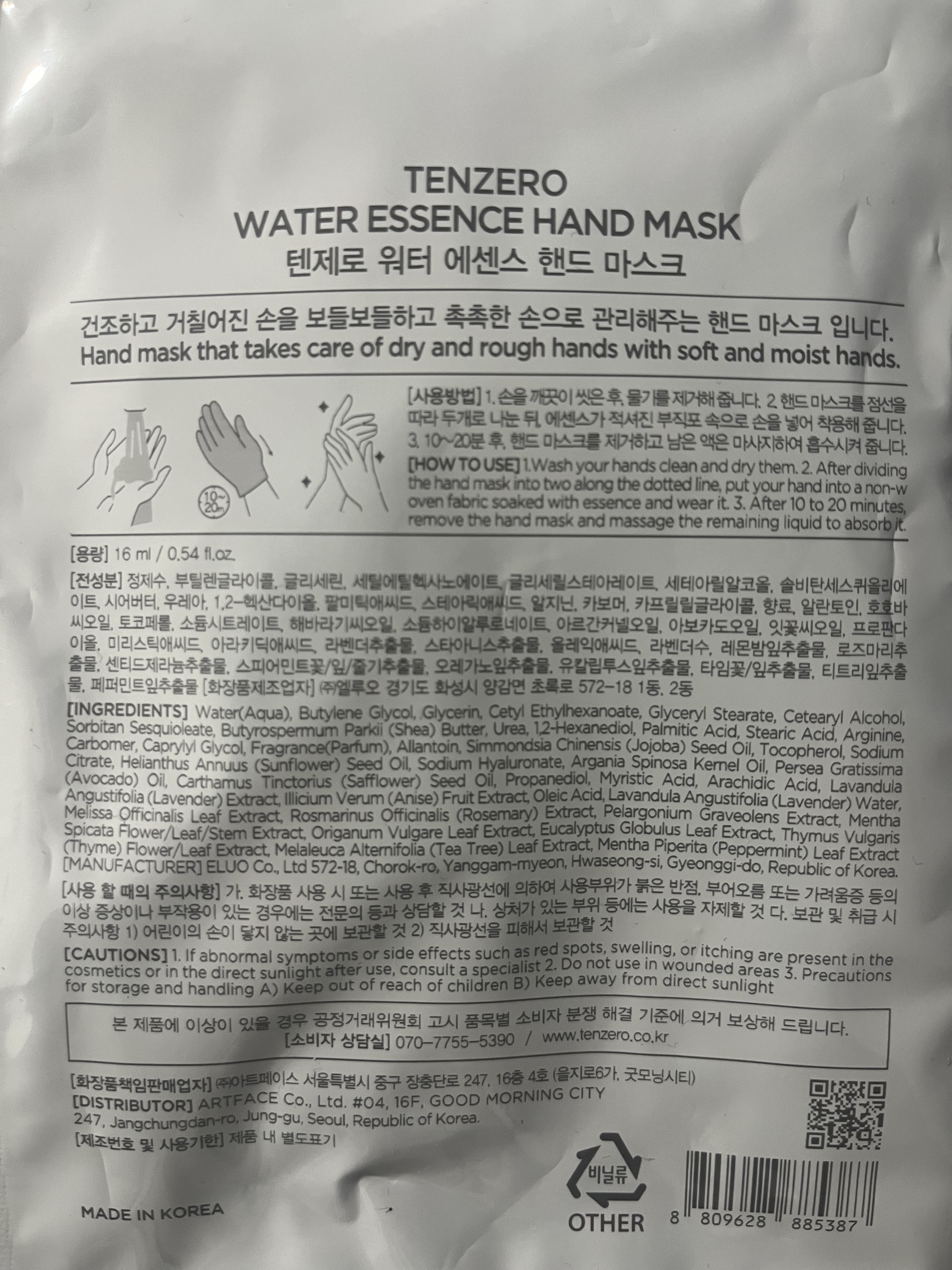 ウォーターエッセンスハンドマスク/tenzero/ハンドクリームを使ったクチコミ（2枚目）