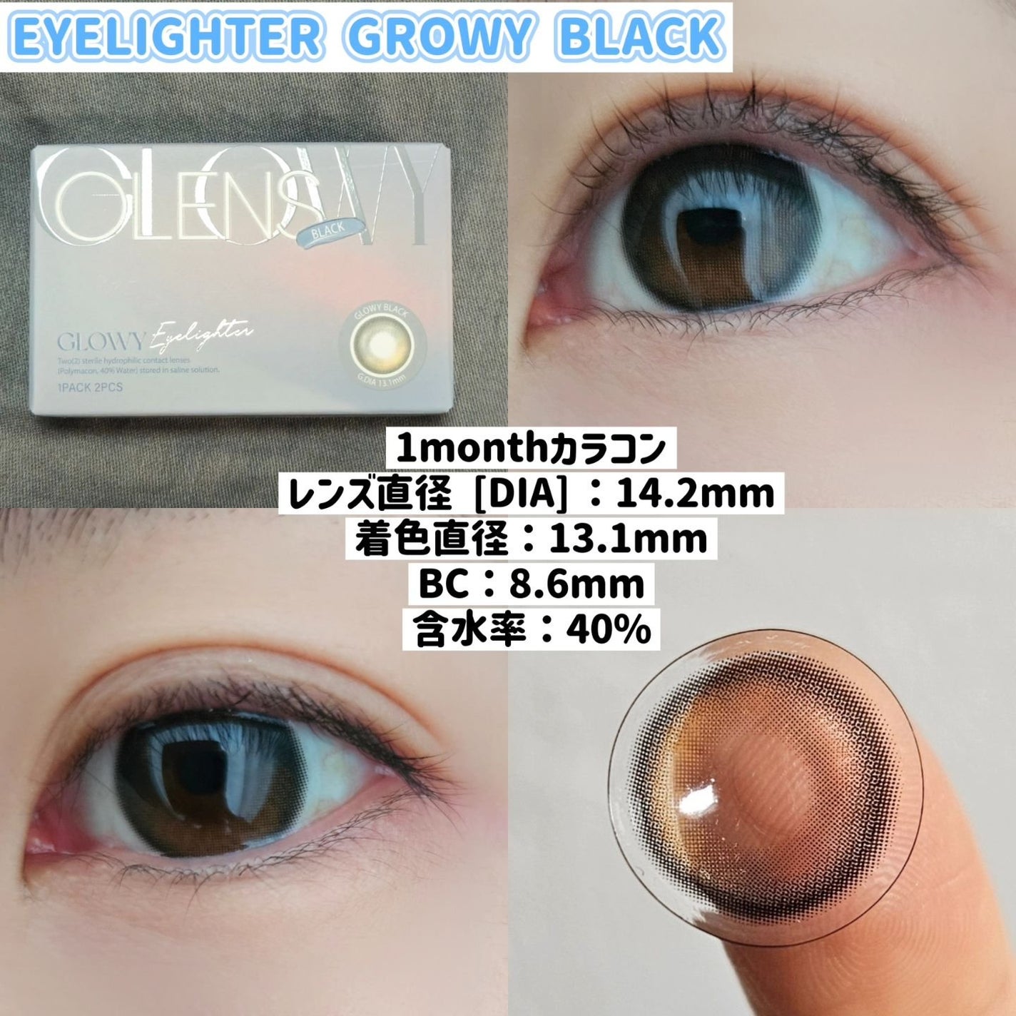 Eyelighter Glowy 1Month/OLENS/カラーコンタクトレンズを使ったクチコミ(5枚目)