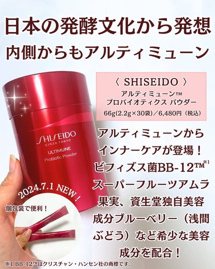 アルティミューン パワライジング コンセントレート Ⅲn/SHISEIDO/美容液を使ったクチコミ(4枚目)
