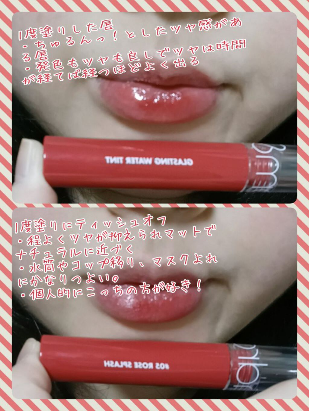 グラスティングウォーターティント/rom&nd/リップティントを使ったクチコミ（3枚目）