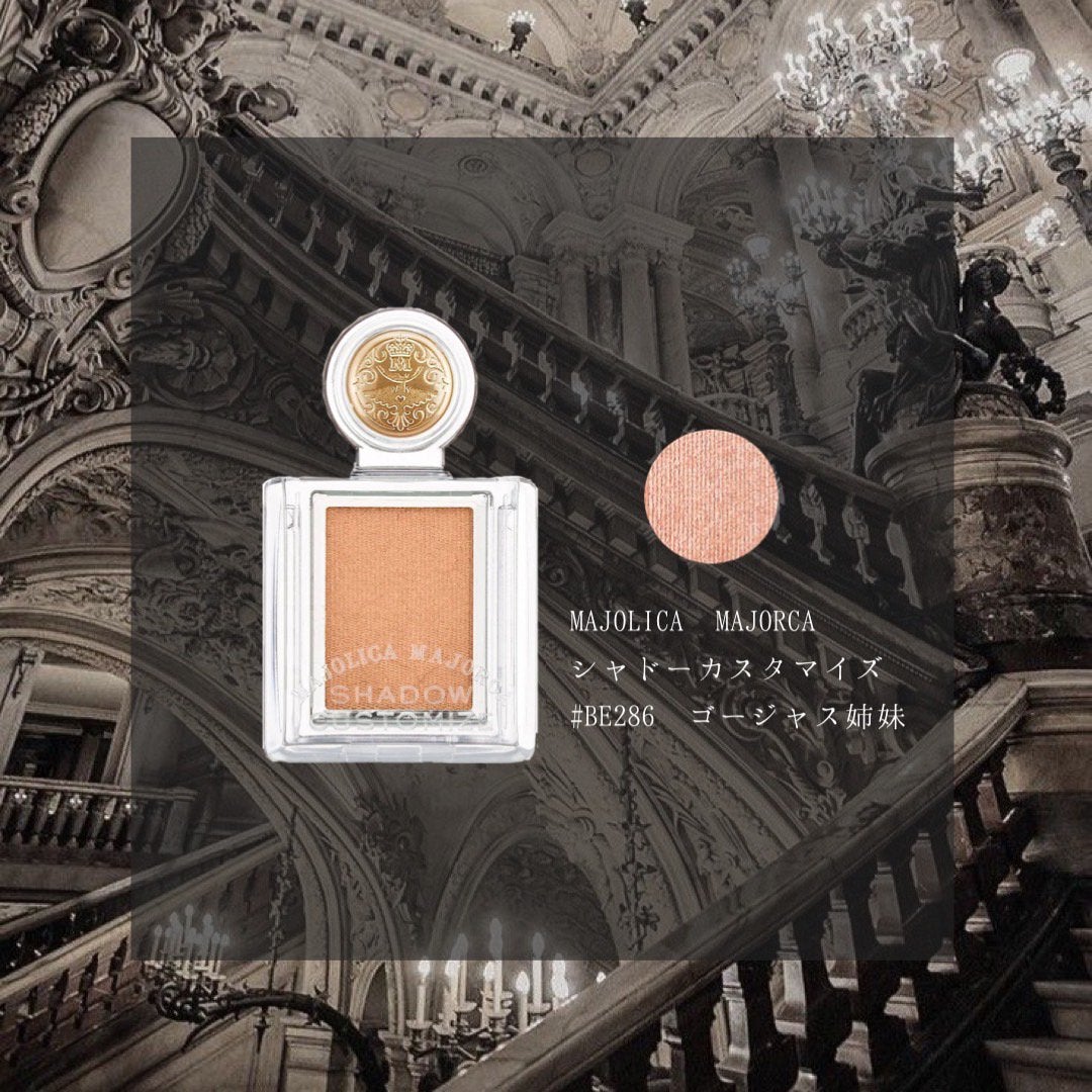 シャドーカスタマイズ/MAJOLICA MAJORCA/単色アイシャドウを使ったクチコミ(1枚目)