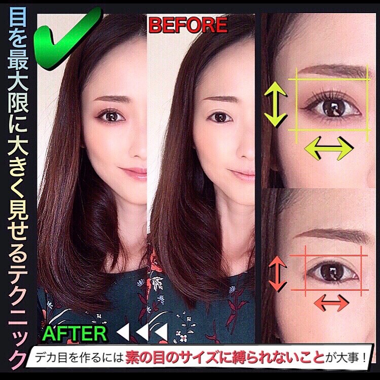 目を最大限に大きく見せるテクニック👀
.
.
.
1枚目の写真を見ていただくと、BEFORE(スッピンの目元) & AFTER(メイク後の目元)で目の大きさが全然違って見えるのではないでしょうか💡
.
.
目を大きく見せるには…
"素の