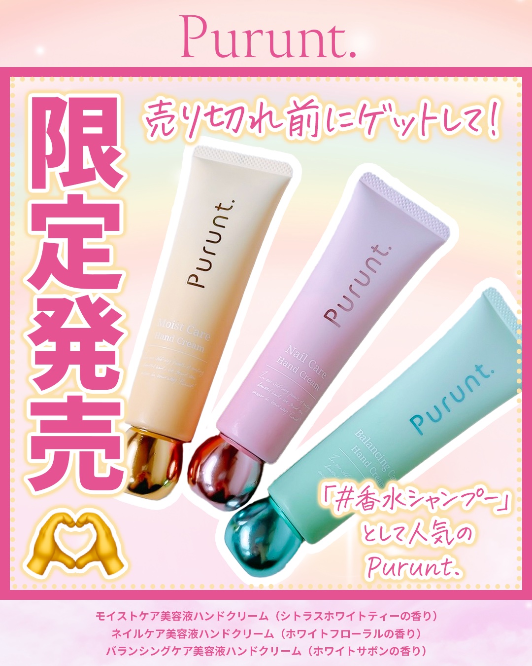 プルント　モイストケア美容液ハンドクリーム/Purunt./ハンドクリームを使ったクチコミ（1枚目）