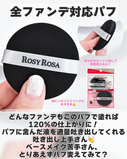 マルチファンデブラシ /ロージーローザ/メイクブラシを使ったクチコミ(4枚目)