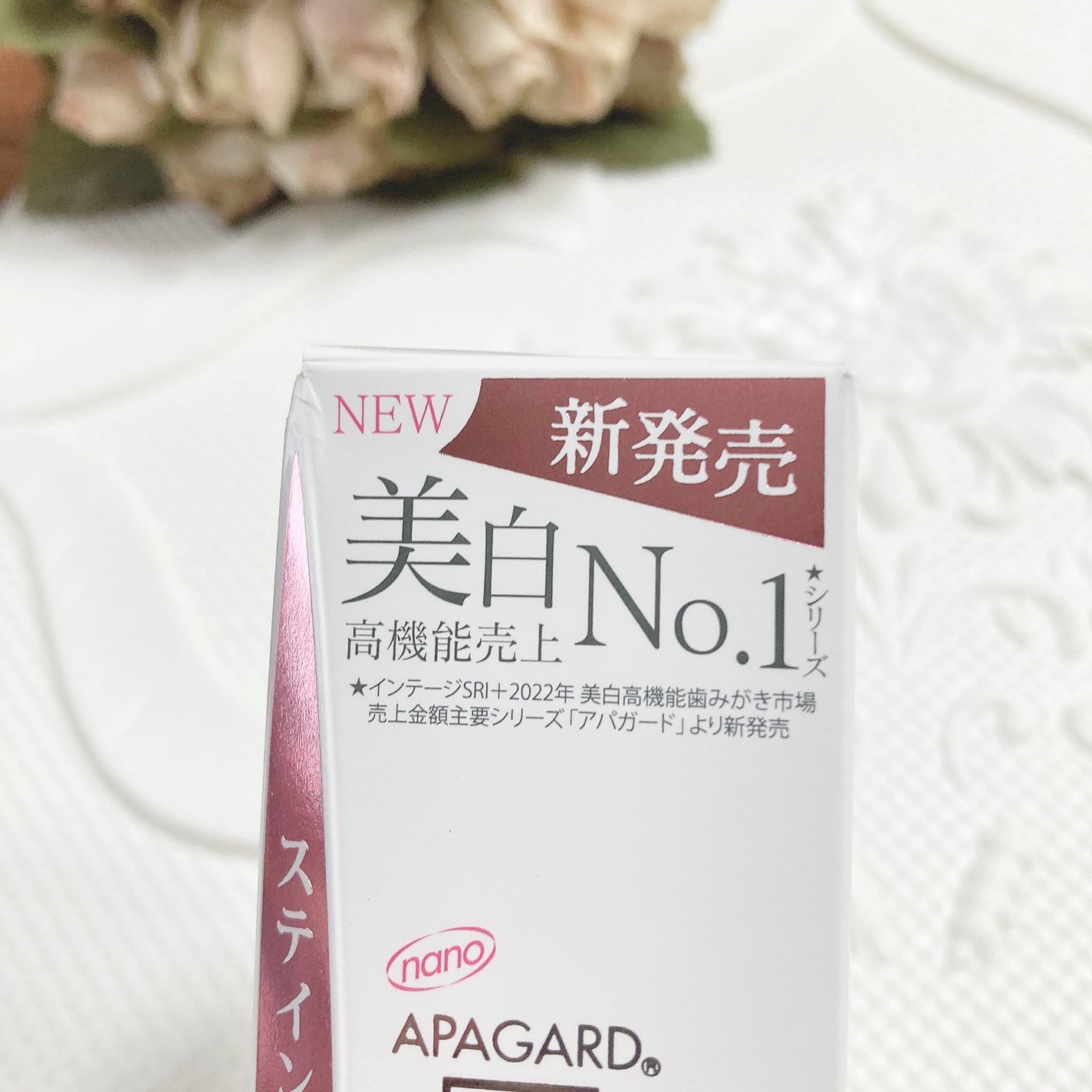 アパガードセレナ/アパガード/歯磨き粉を使ったクチコミ(2枚目)