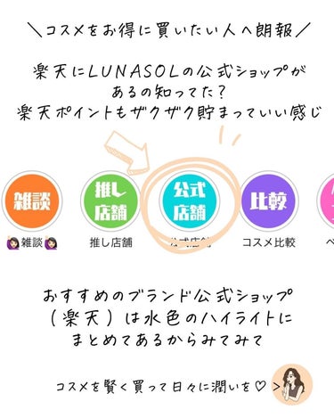 アイカラーレーション/LUNASOL/アイシャドウパレットを使ったクチコミ（8枚目）