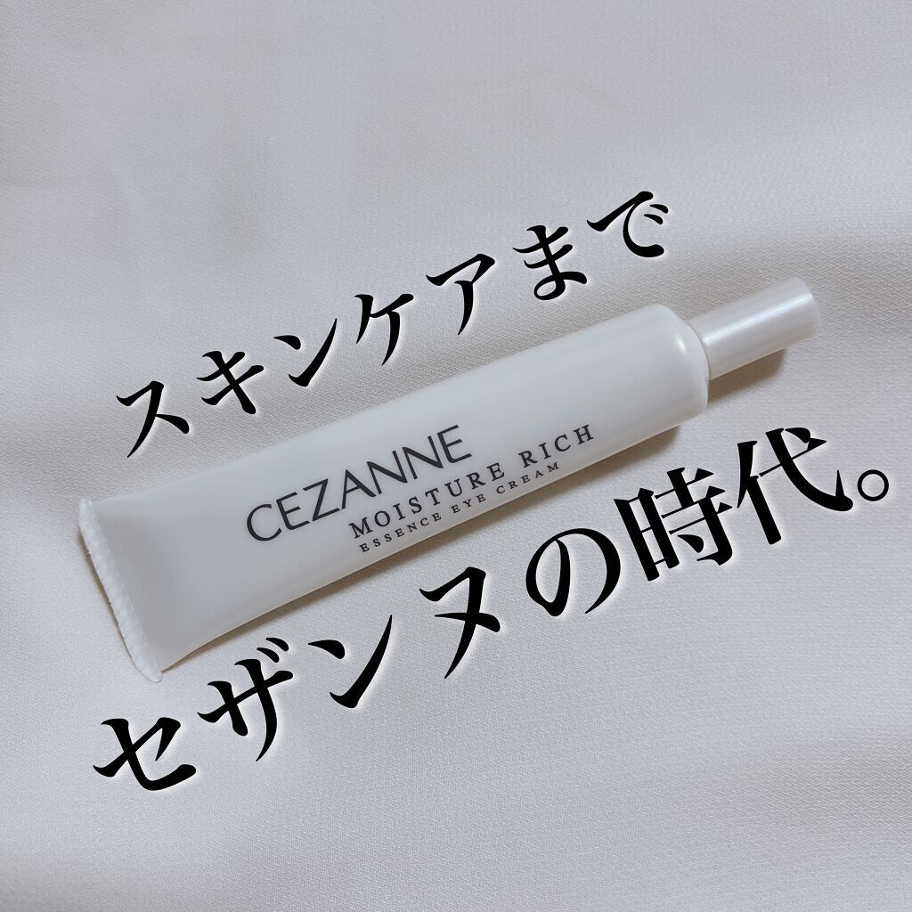 モイスチュア リッチ エッセンスアイクリーム/CEZANNE/アイケア・アイクリームを使ったクチコミ(1枚目)