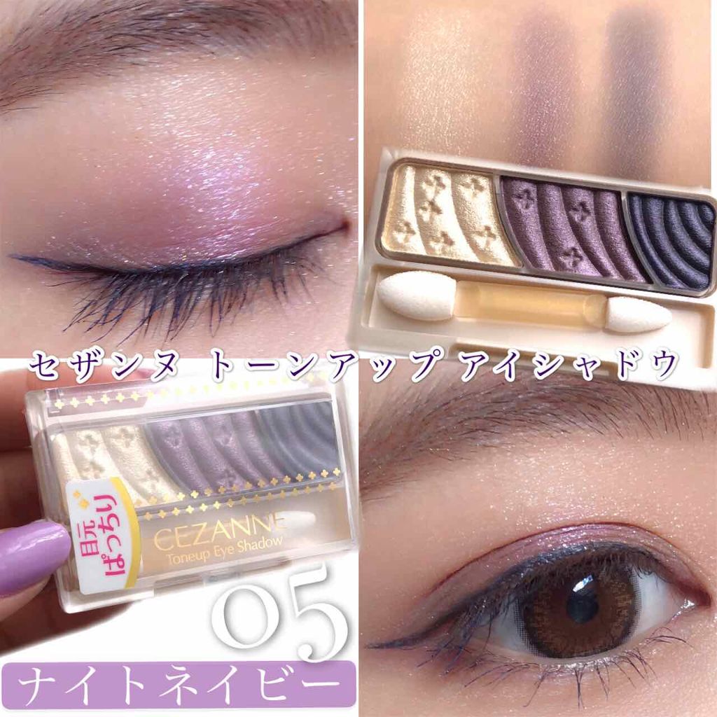 トーンアップアイシャドウ/CEZANNE/アイシャドウパレットを使ったクチコミ（1枚目）