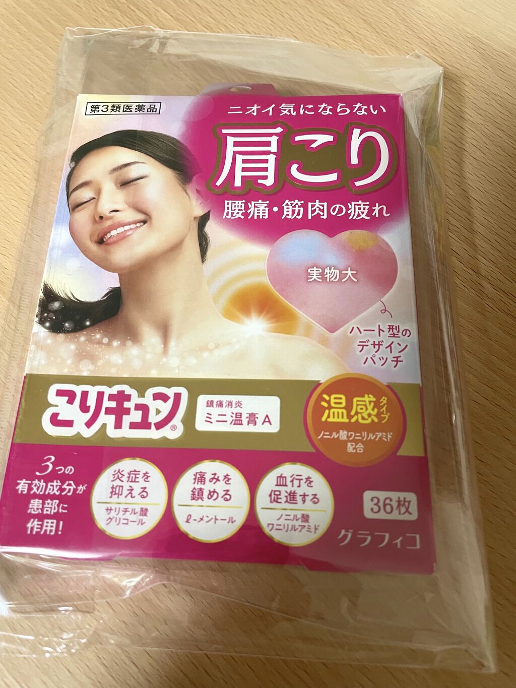こりキュン　鎮痛消炎ミニ温膏A(医薬品)/グラフィコ/その他を使ったクチコミ（2枚目）