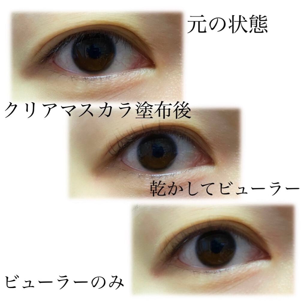 クリア マスカラR/CEZANNE/マスカラ下地を使ったクチコミ(2枚目)